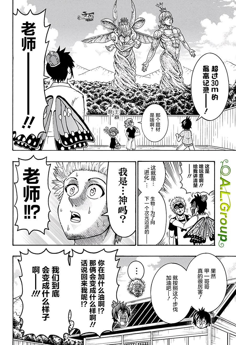 第28话 修行