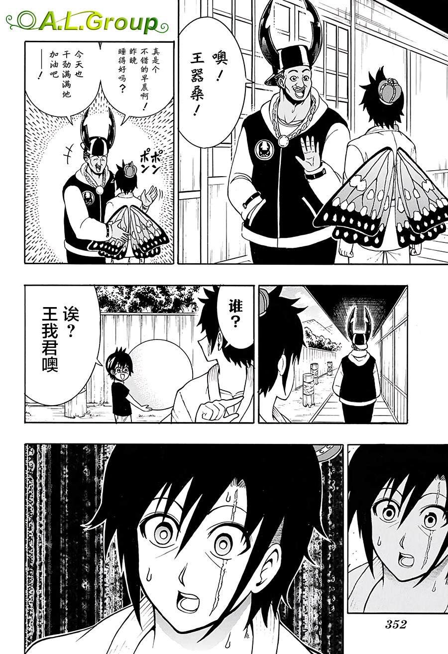 第28话 修行