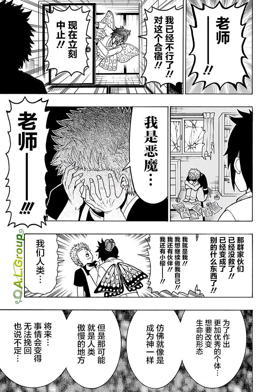 第28话 修行