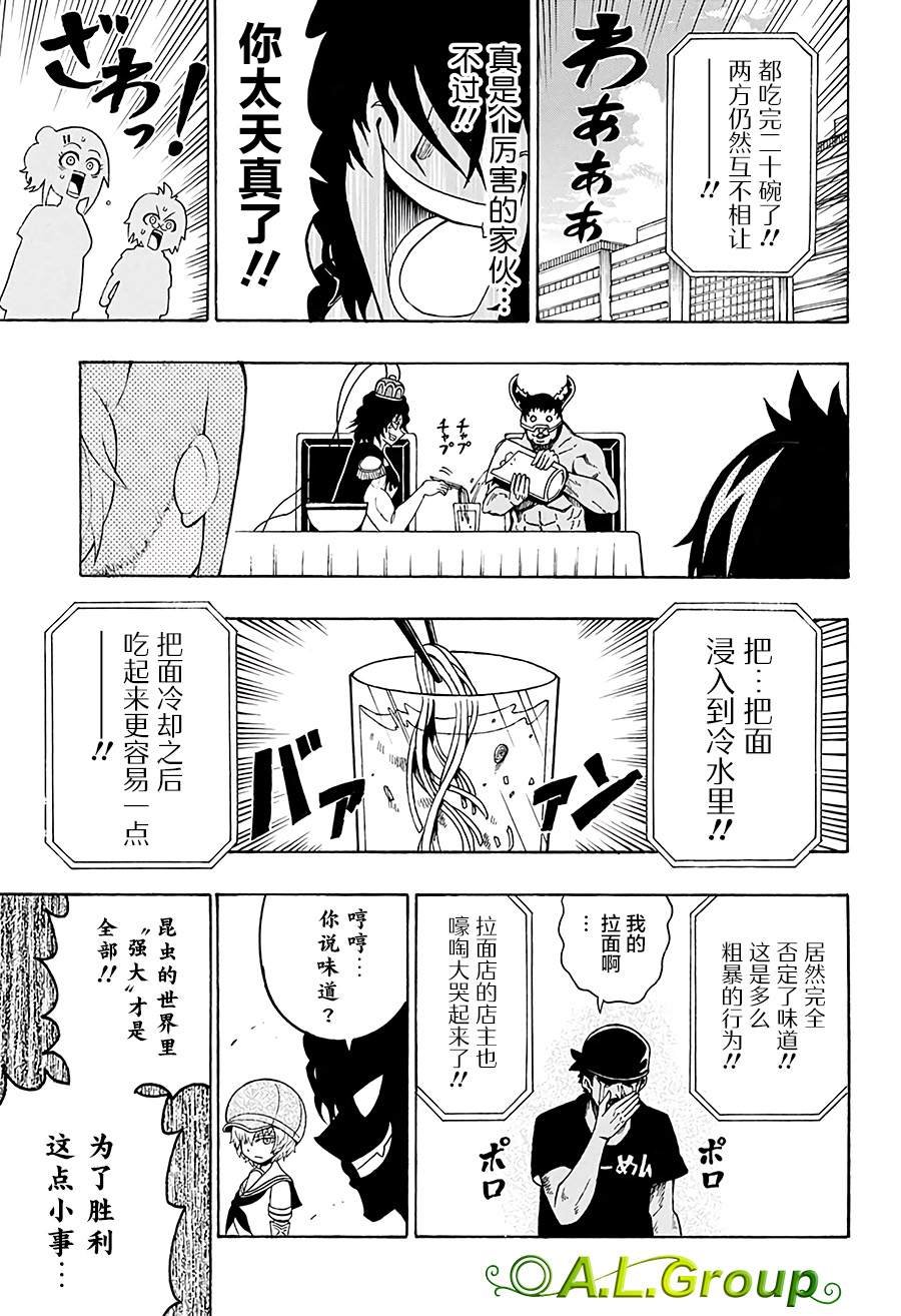 第29话 独角仙vs怪物旱地沙螽