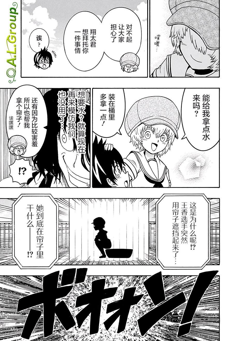 第29话 独角仙vs怪物旱地沙螽