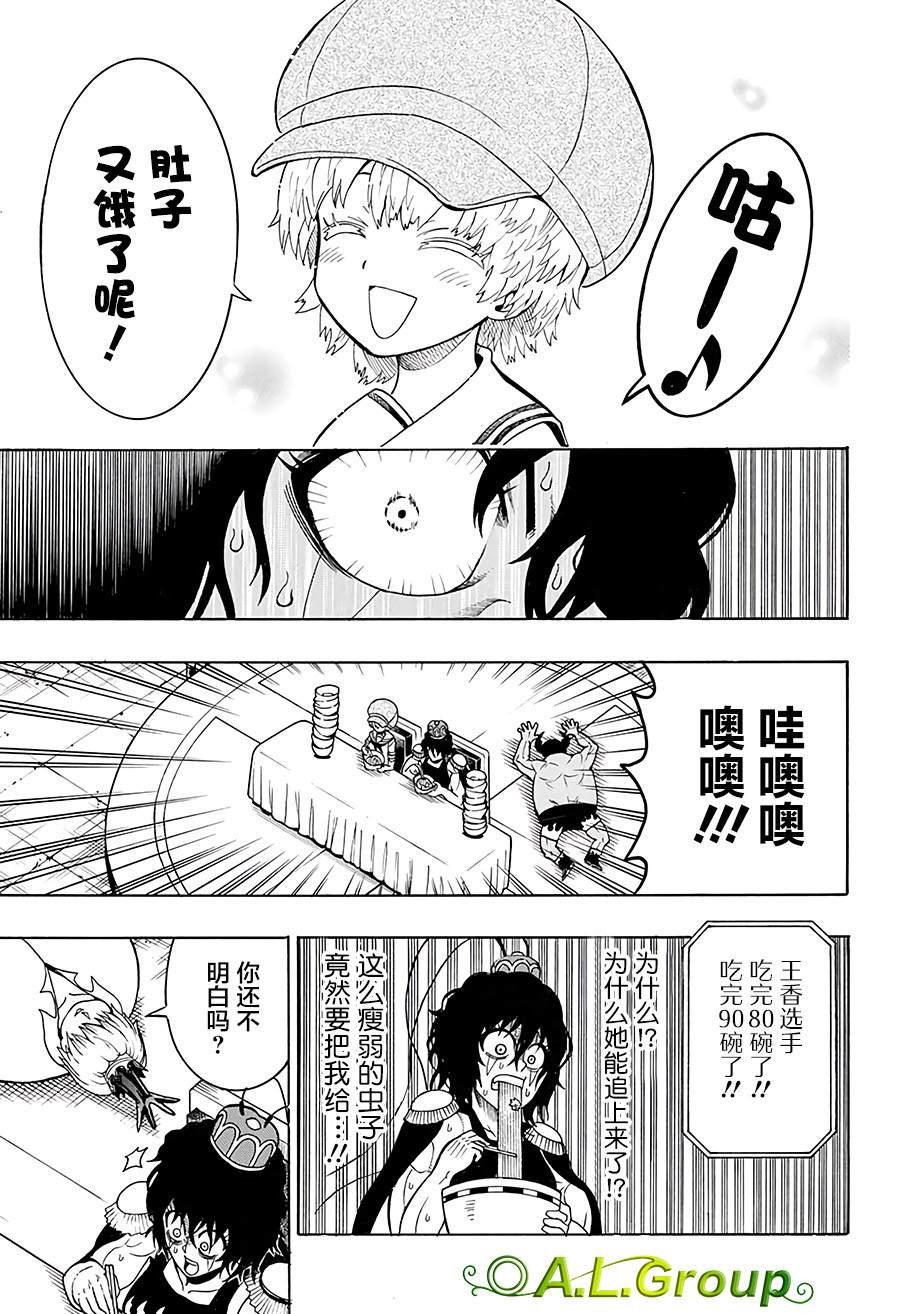 第29话 独角仙vs怪物旱地沙螽