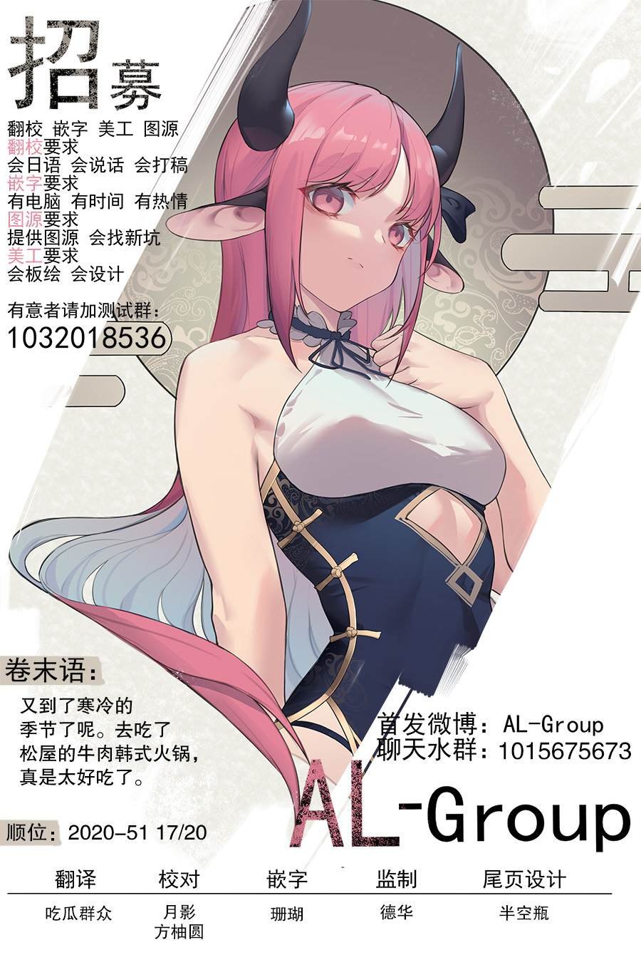第29话 独角仙vs怪物旱地沙螽