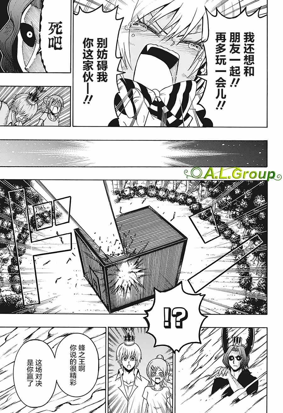 第31话 金环胡蜂VS巴拉望群岛大扁锹形虫