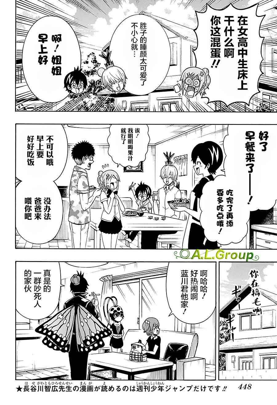 第32话 独角仙VS海格力斯独角仙