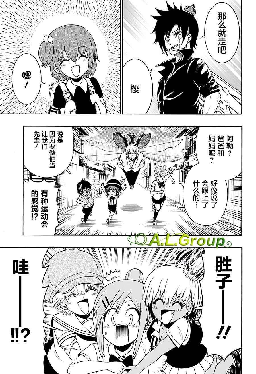 第32话 独角仙VS海格力斯独角仙
