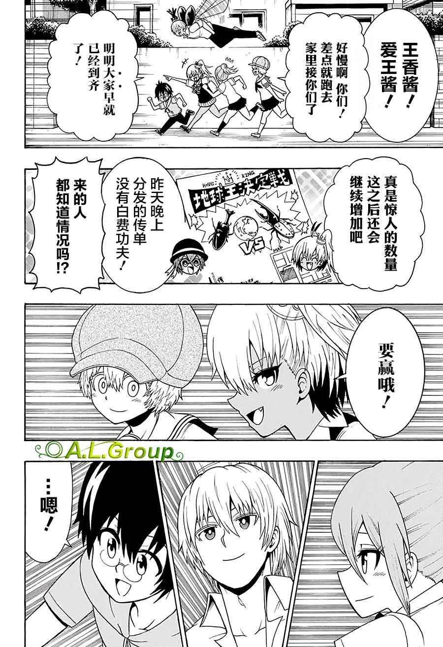 第32话 独角仙VS海格力斯独角仙