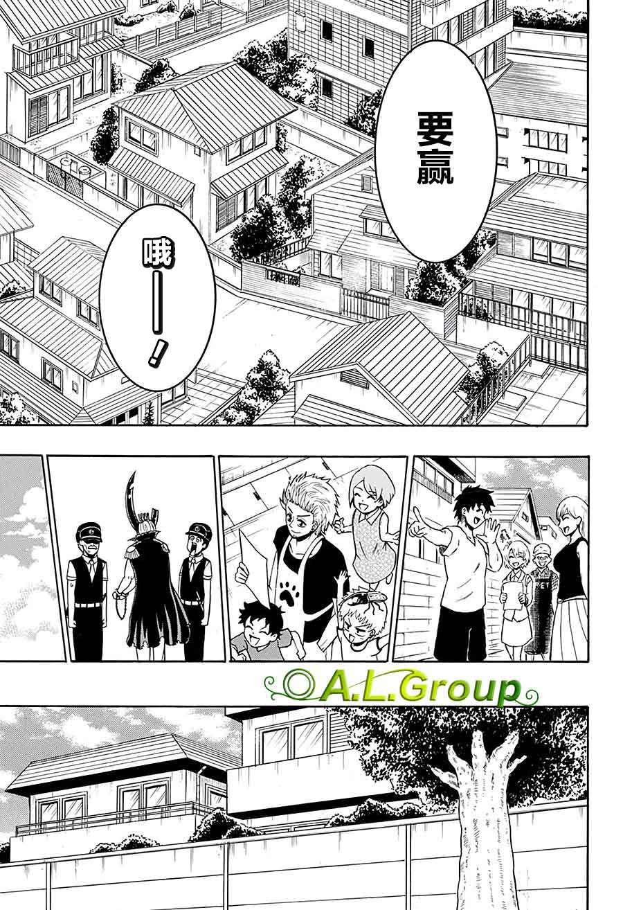第32话 独角仙VS海格力斯独角仙