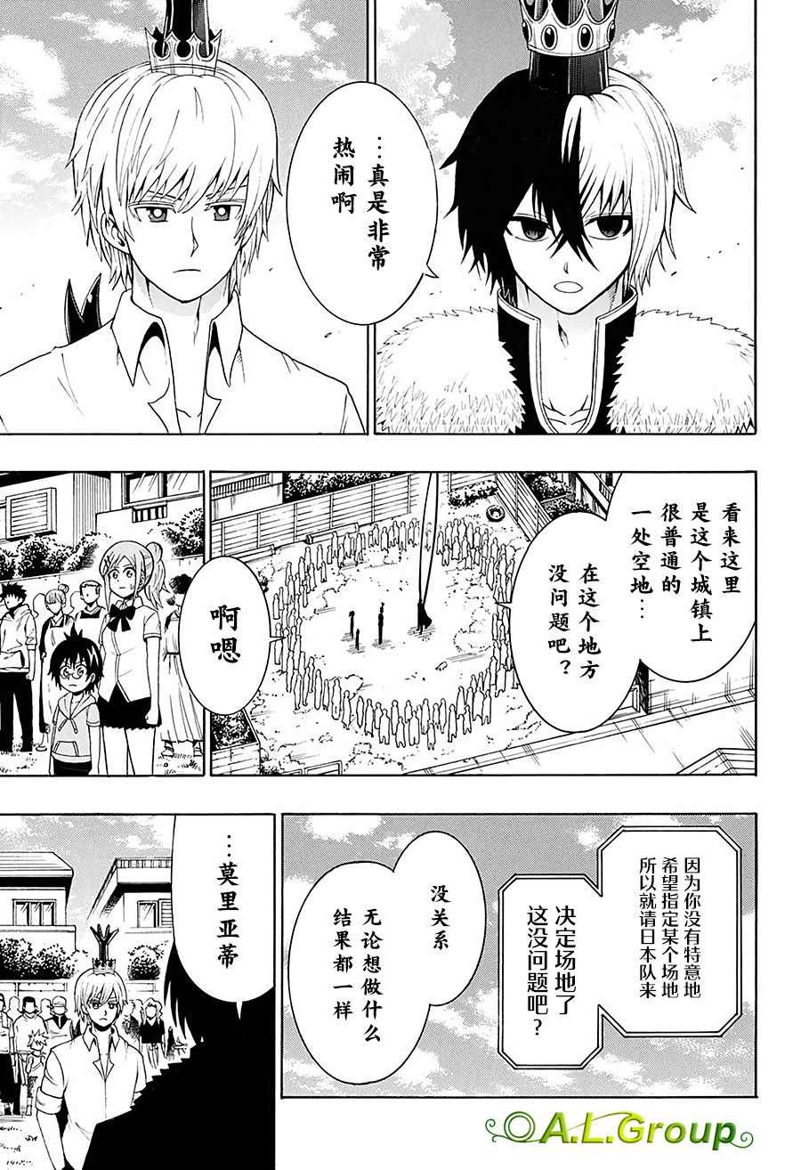 第32话 独角仙VS海格力斯独角仙
