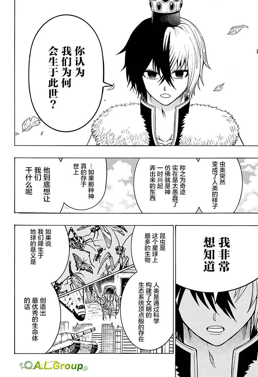 第32话 独角仙VS海格力斯独角仙