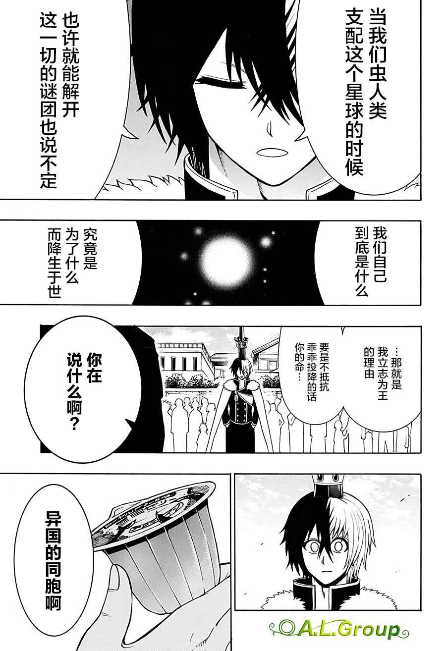 第32话 独角仙VS海格力斯独角仙
