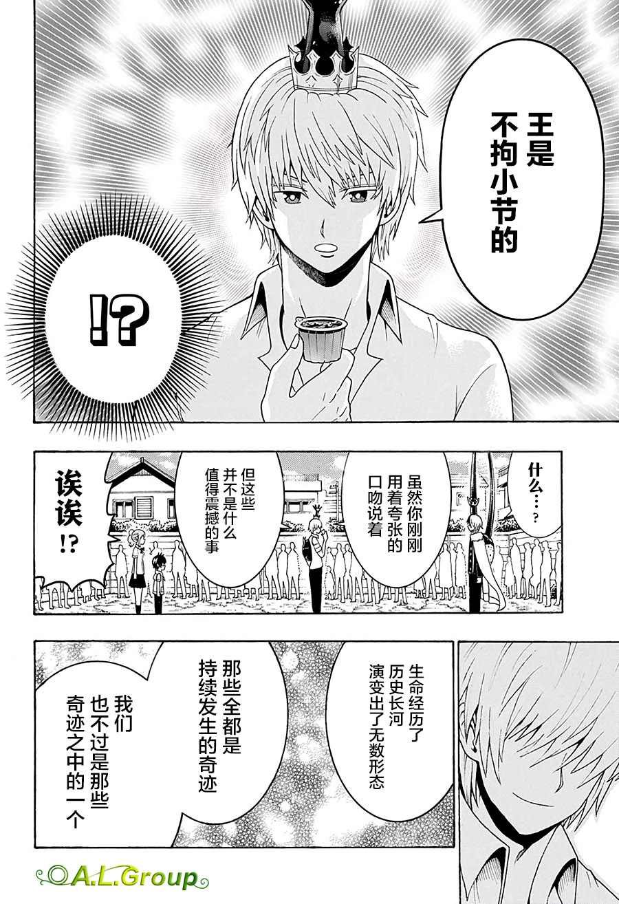 第32话 独角仙VS海格力斯独角仙