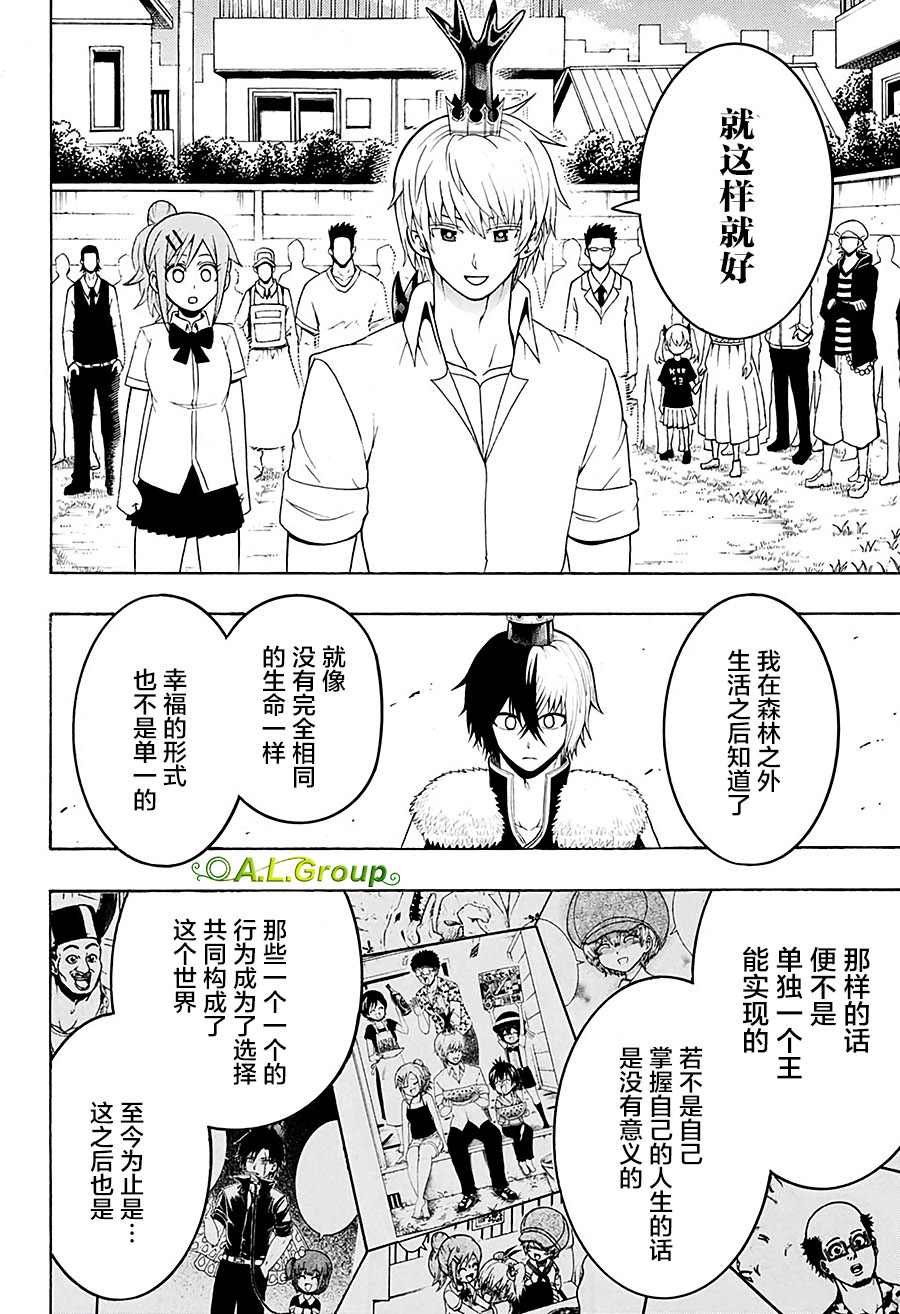 第32话 独角仙VS海格力斯独角仙