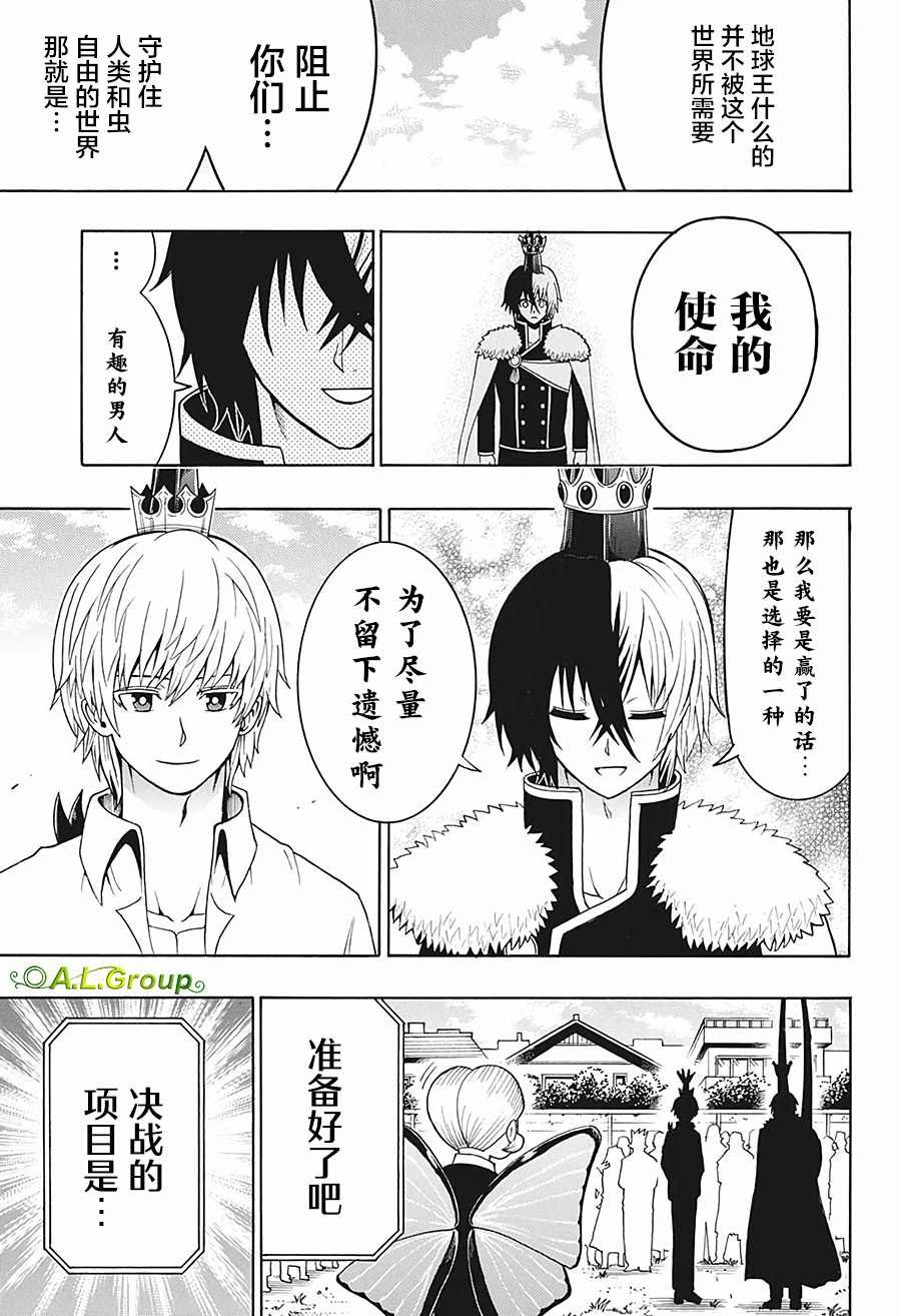 第32话 独角仙VS海格力斯独角仙