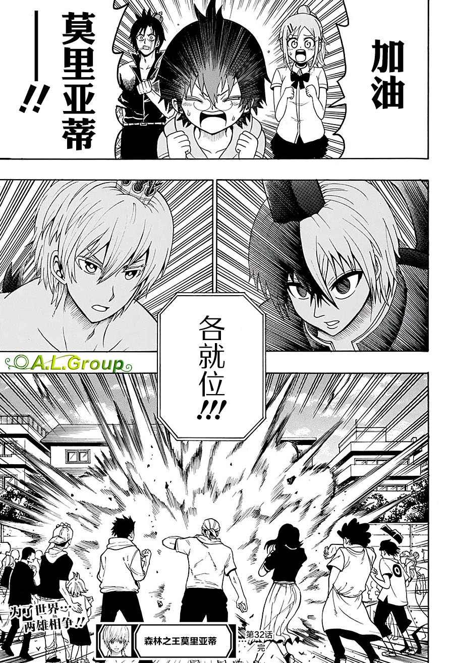 第32话 独角仙VS海格力斯独角仙
