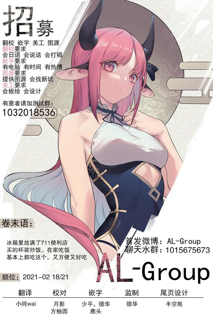 第32话 独角仙VS海格力斯独角仙