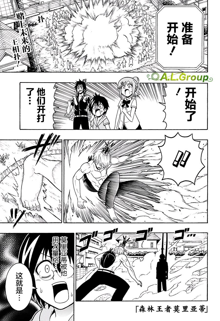 第33话 终结