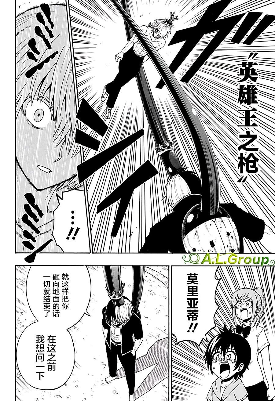 第33话 终结