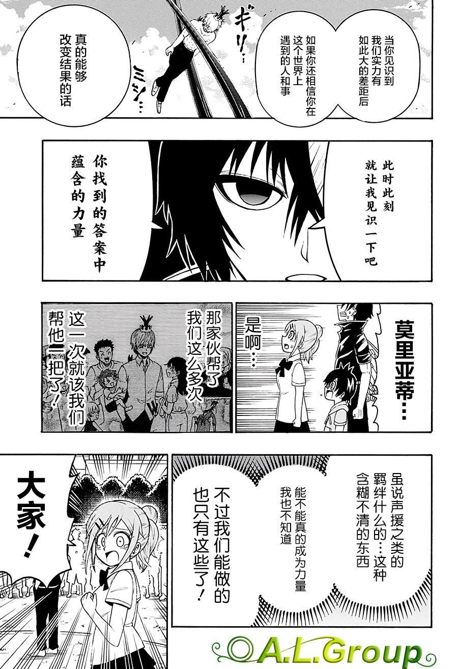 第33话 终结