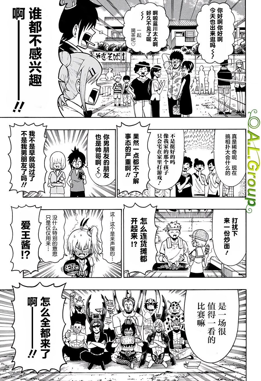 第33话 终结