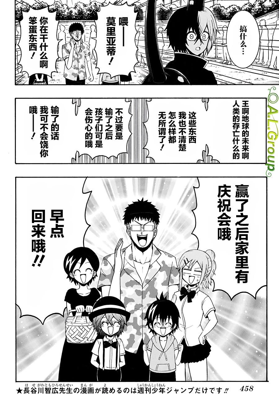 第33话 终结