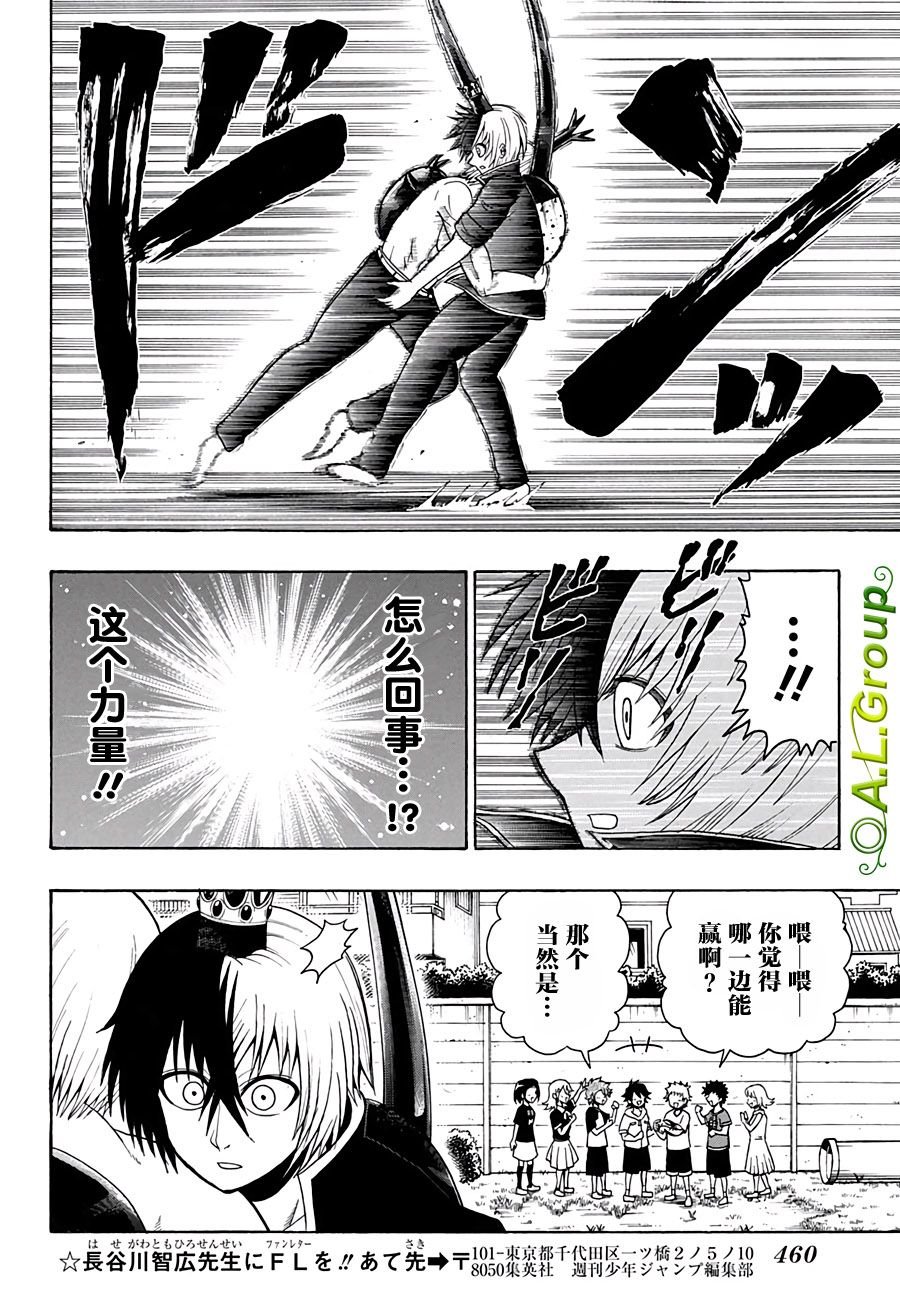 第33话 终结