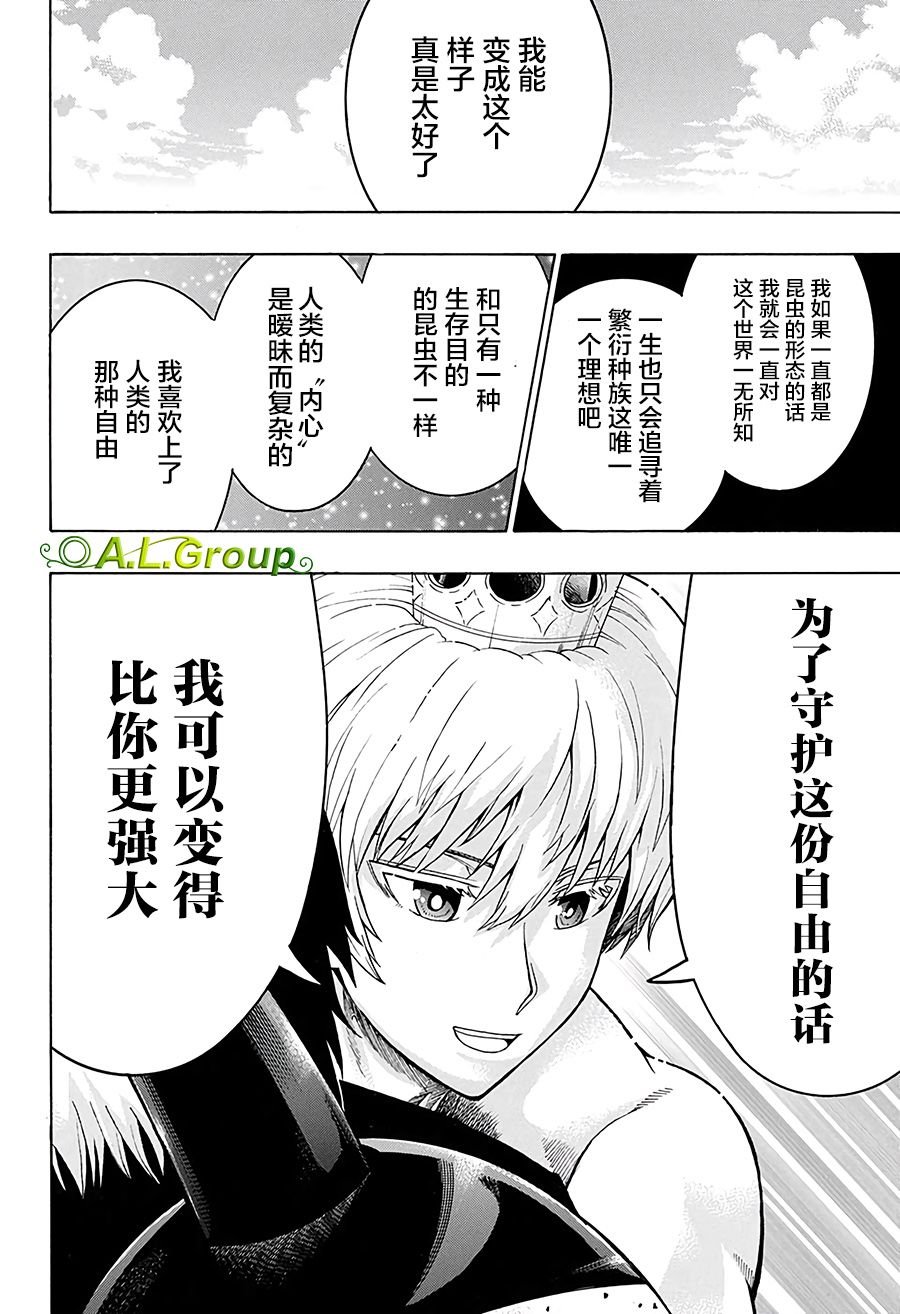 第33话 终结