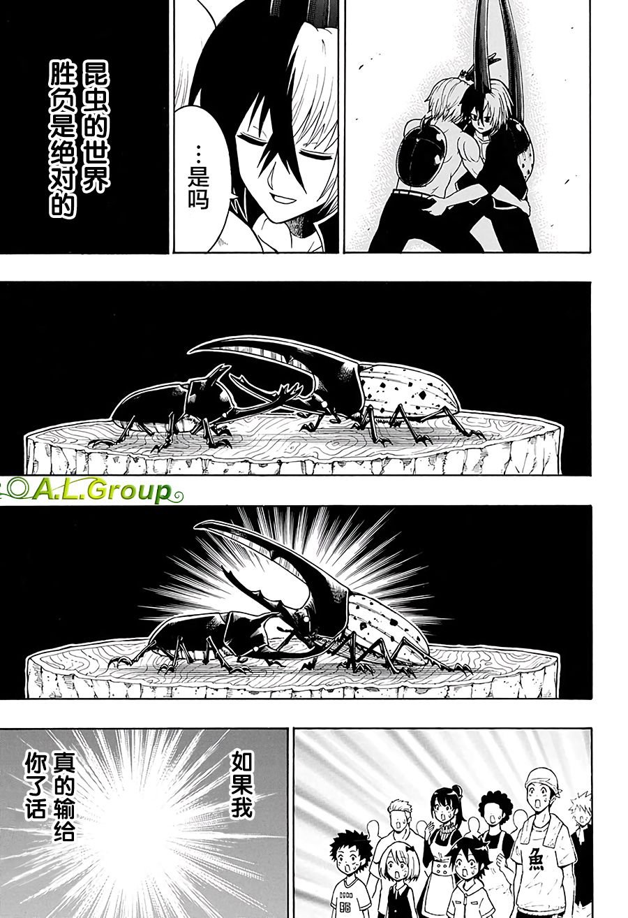 第33话 终结