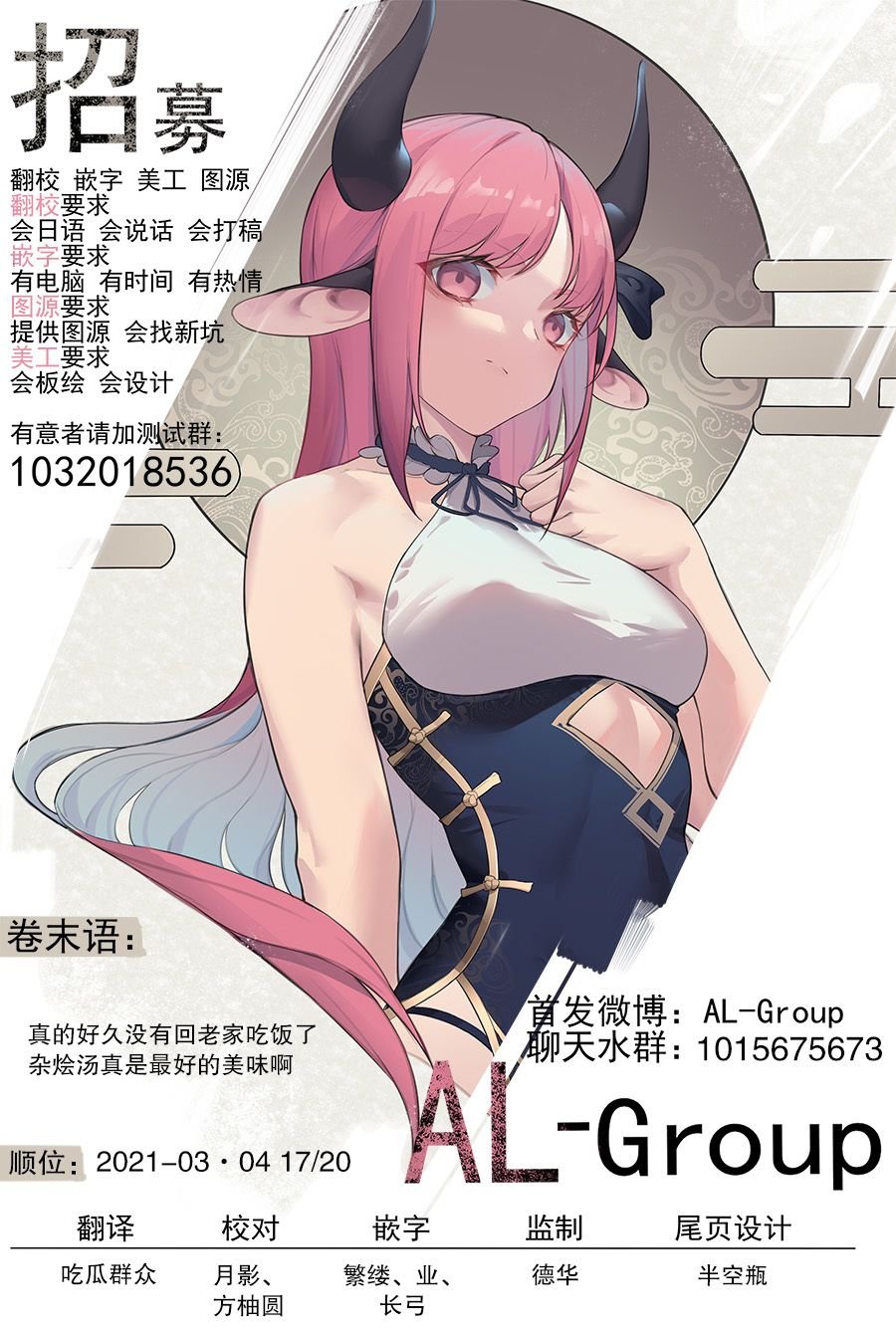 第33话 终结