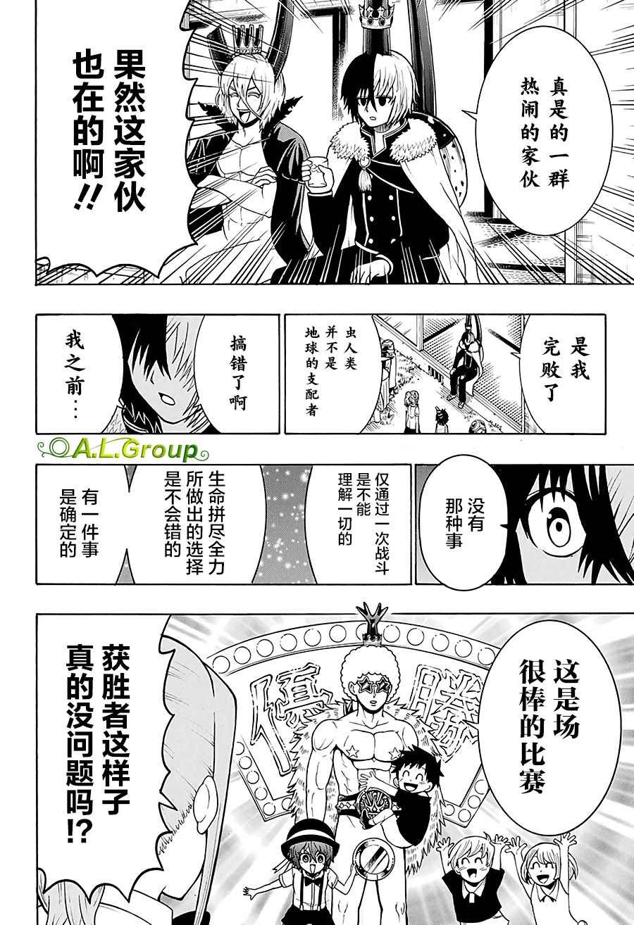 第34话 愿望