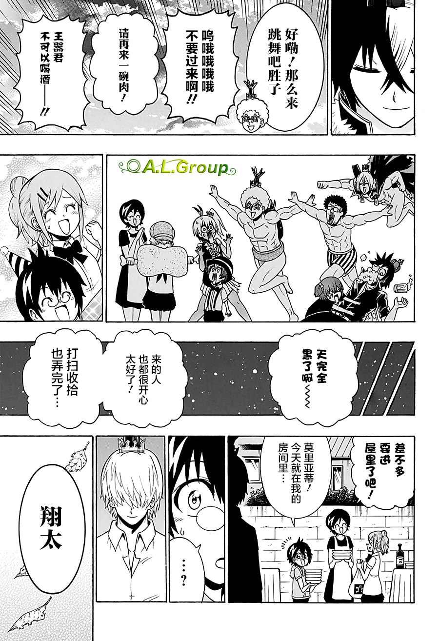 第34话 愿望