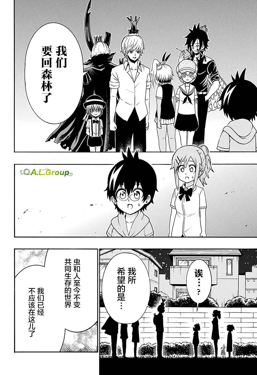 第34话 愿望
