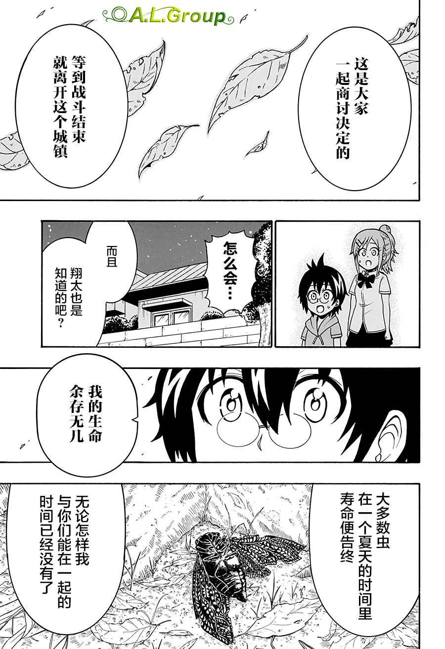 第34话 愿望
