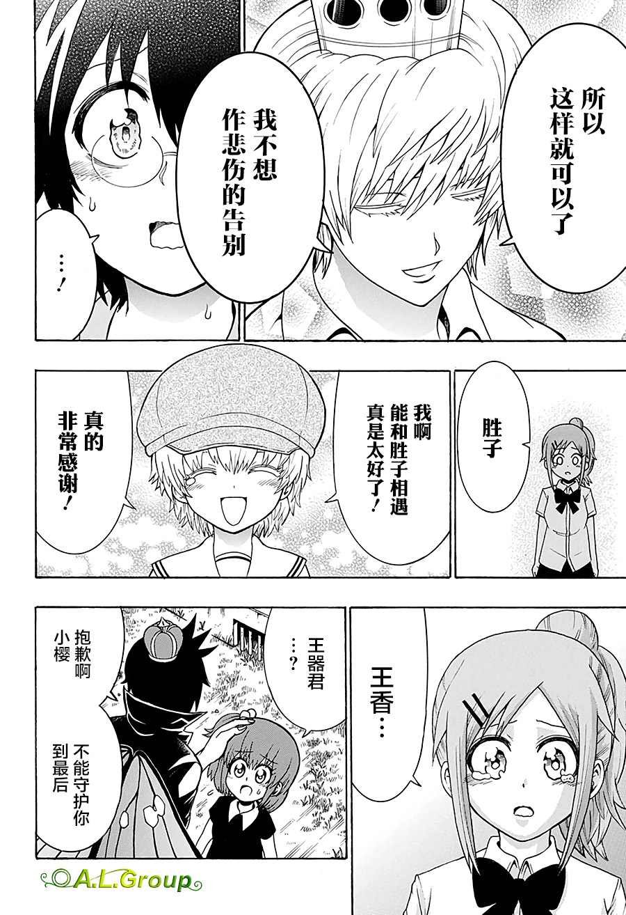 第34话 愿望