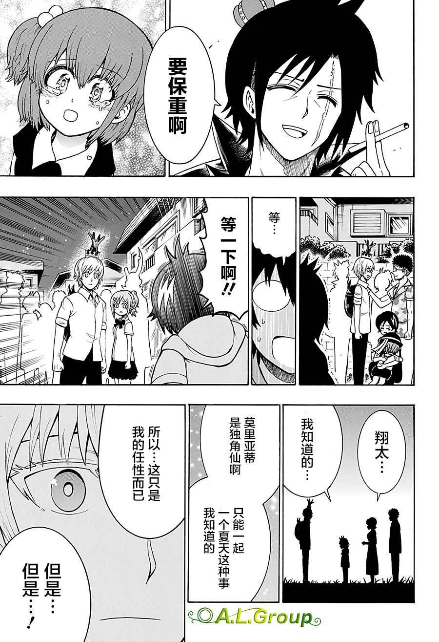 第34话 愿望