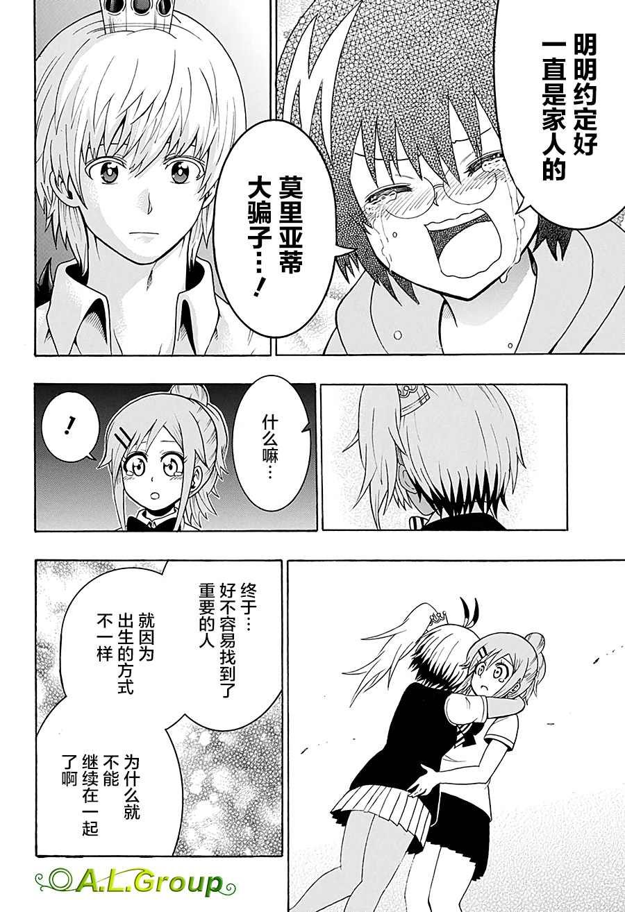 第34话 愿望