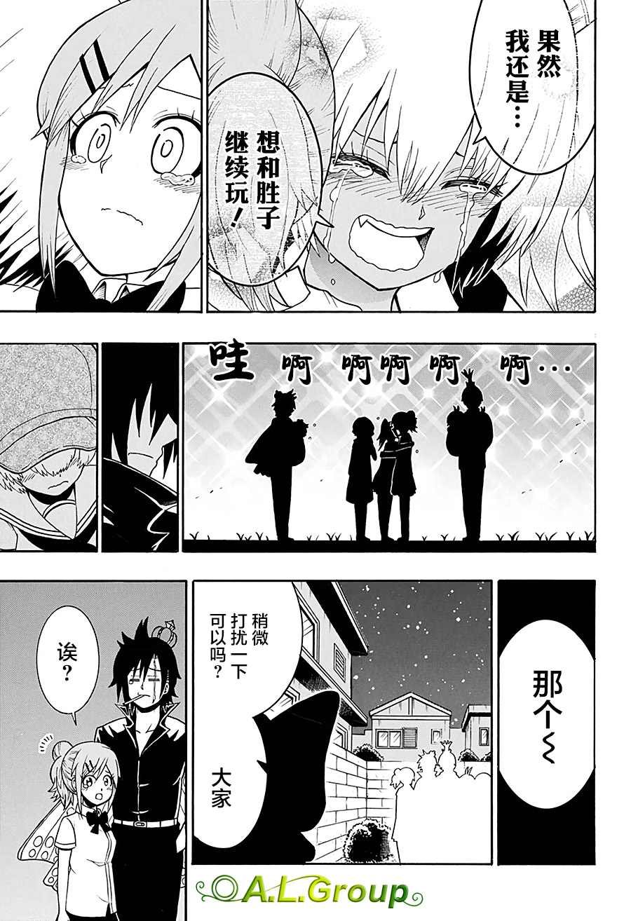 第34话 愿望