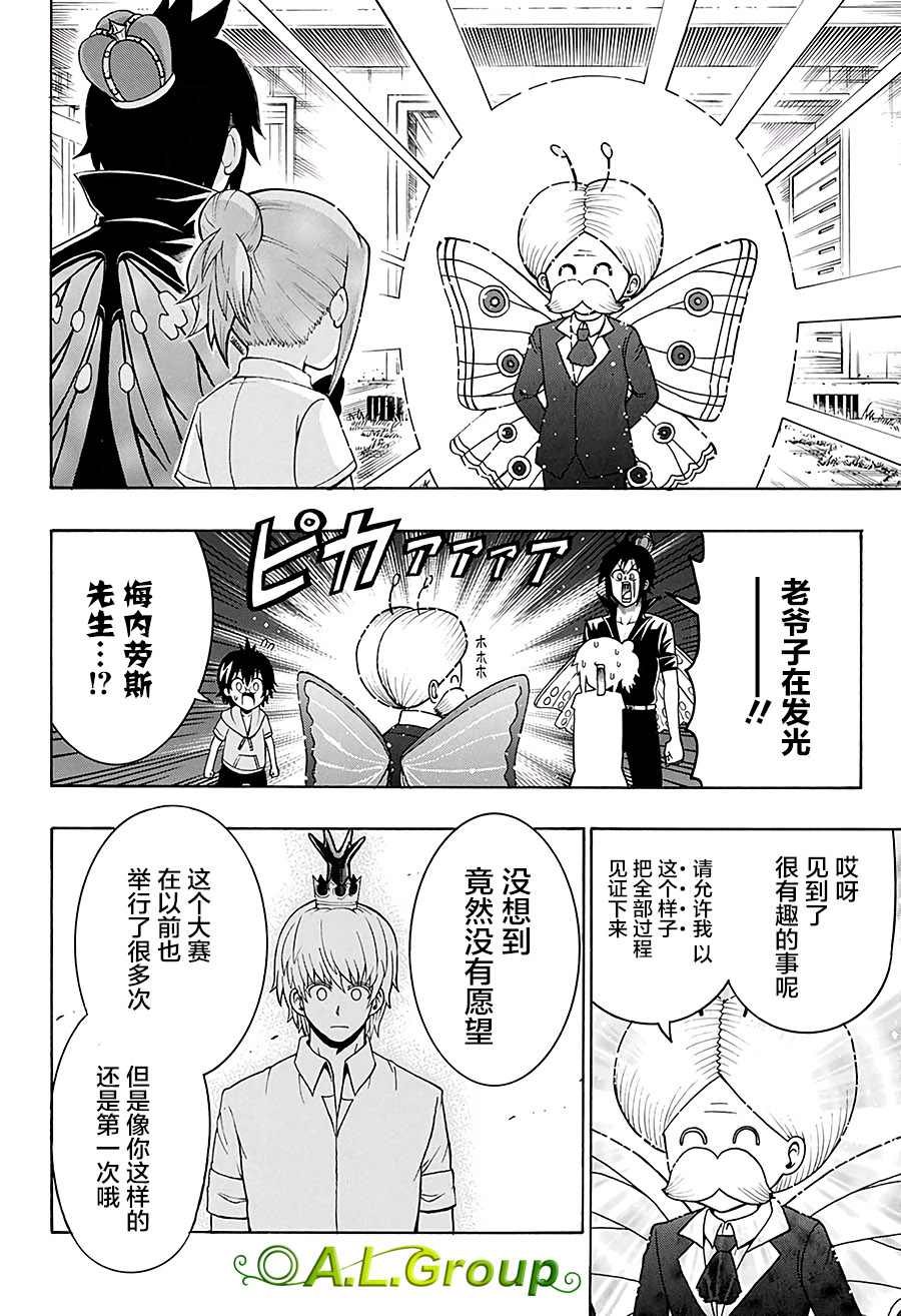 第34话 愿望
