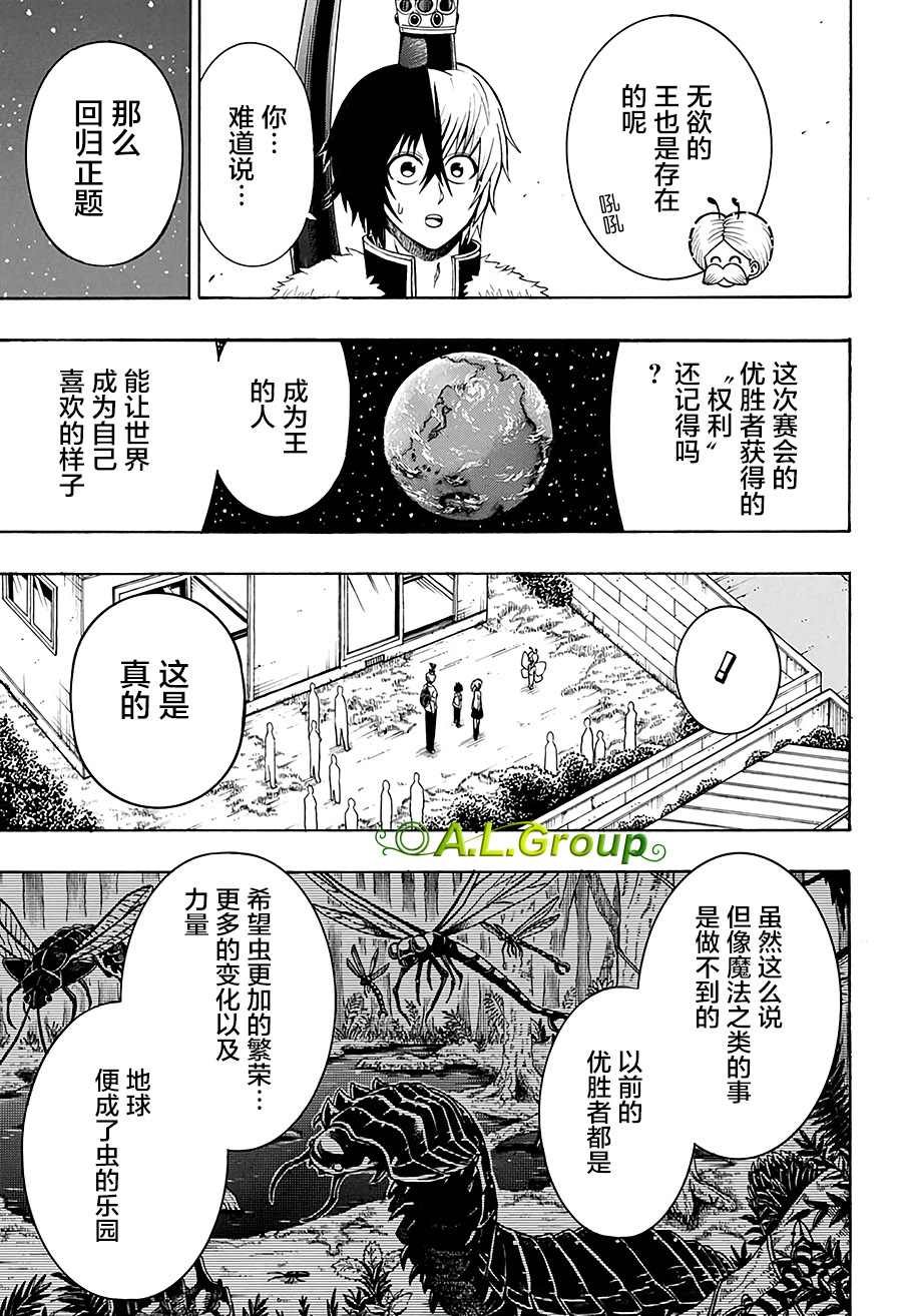 第34话 愿望