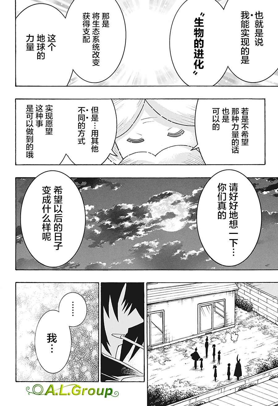 第34话 愿望