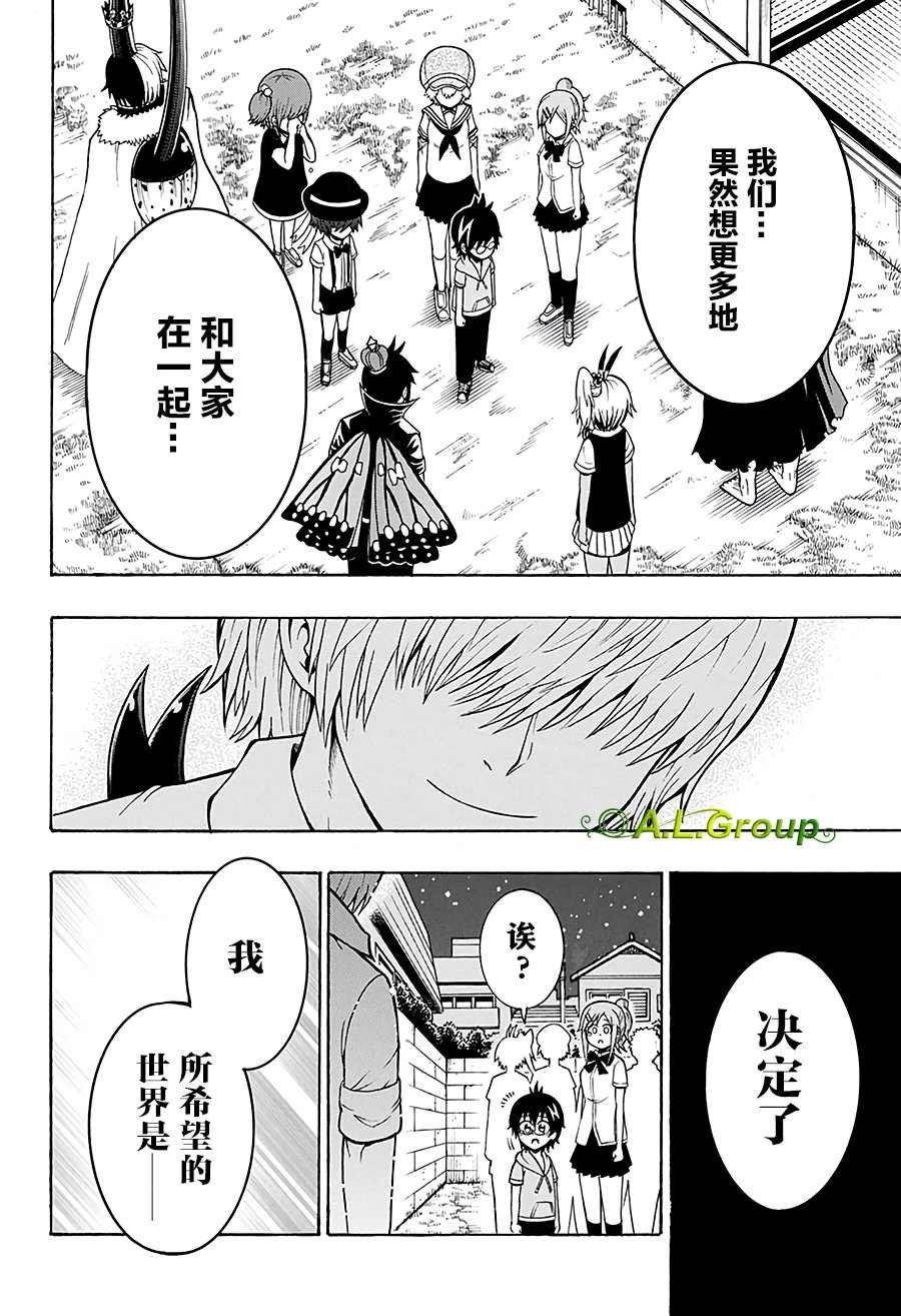 第34话 愿望