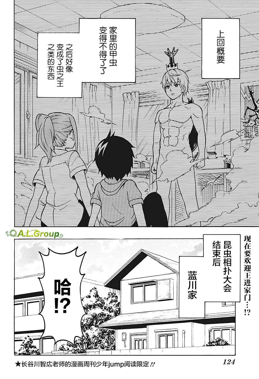 第2话 家庭会议