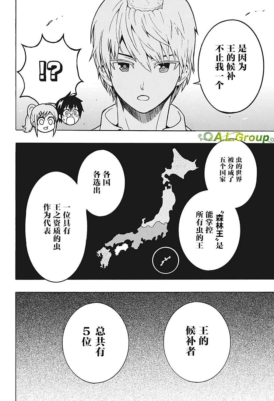 第2话 家庭会议
