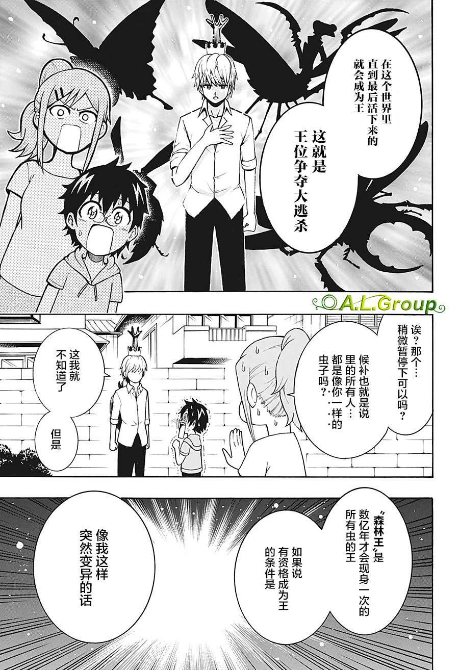第2话 家庭会议