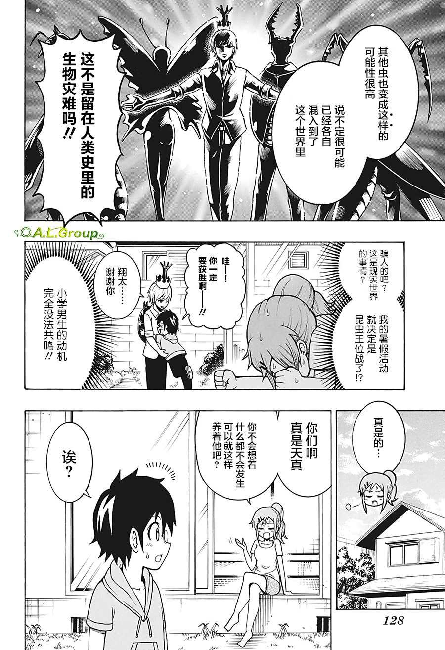第2话 家庭会议