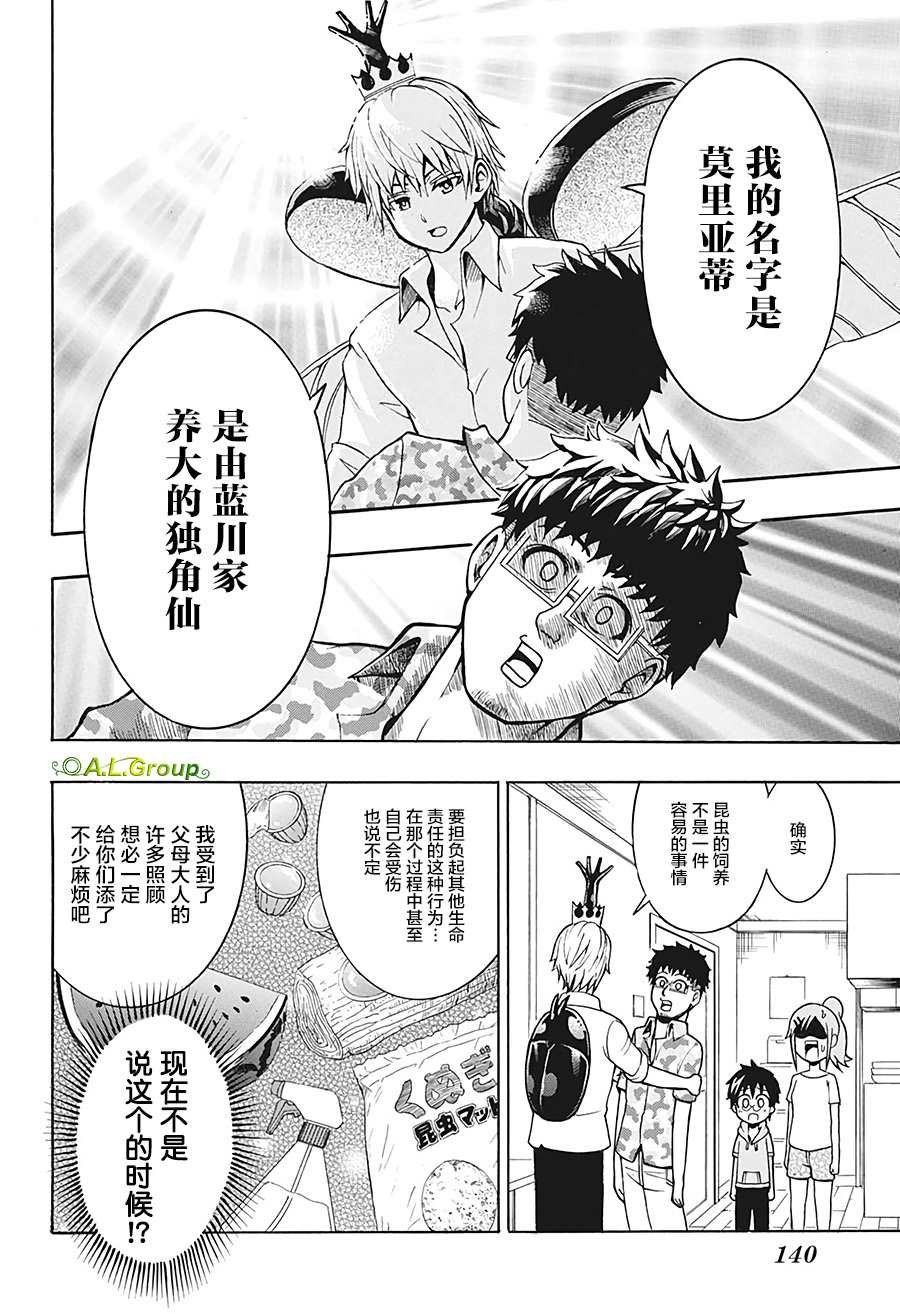 第2话 家庭会议