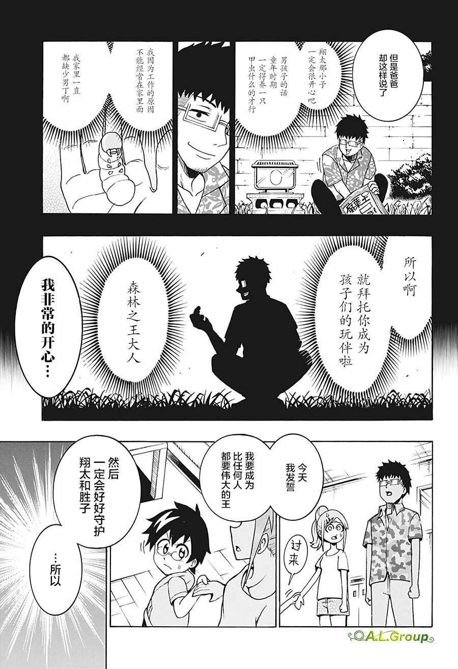 第2话 家庭会议