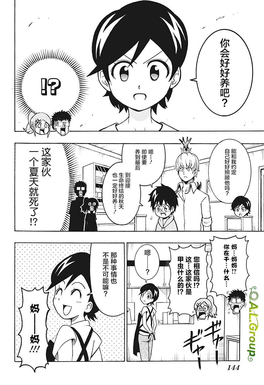 第2话 家庭会议