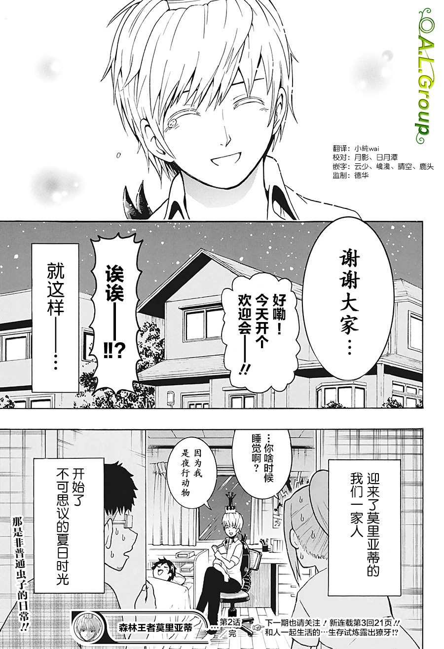 第2话 家庭会议