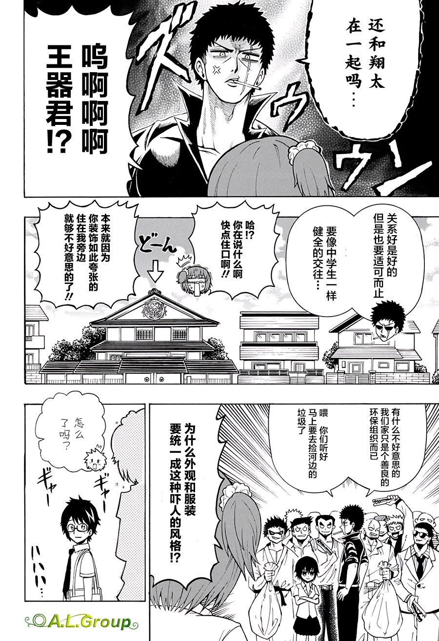 第35话